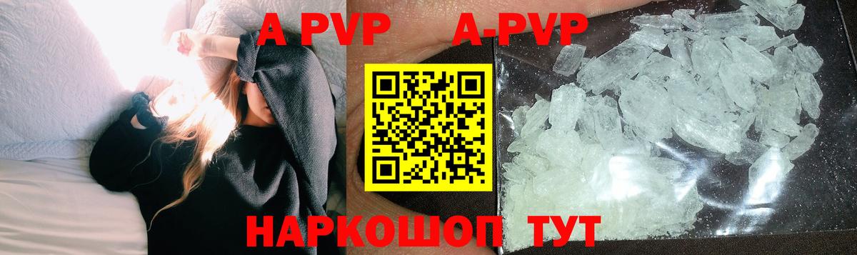 Alpha PVP Соль  А ПВП VHQ  где можно купить наркотик  А ПВП VHQ  Анапа  Вход с VPN 