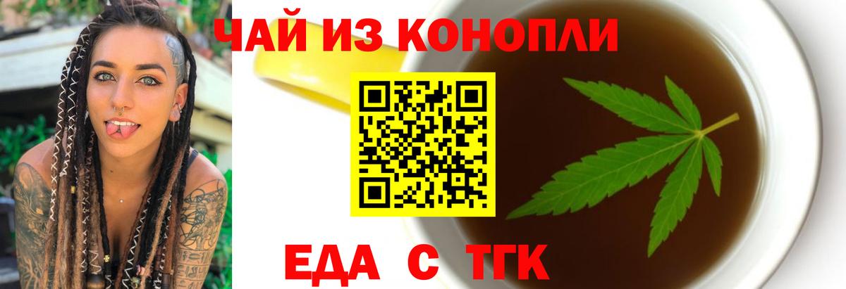Анапа  Cannafood конопля  Вход с VPN 