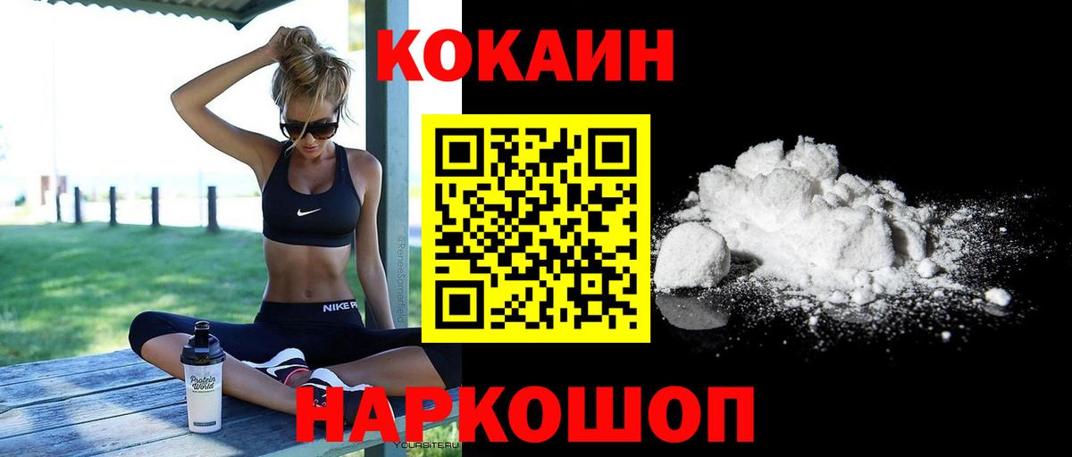 КОКАИН 99%  купить закладку  Анапа  Вход с VPN  Кокаин Эквадор 