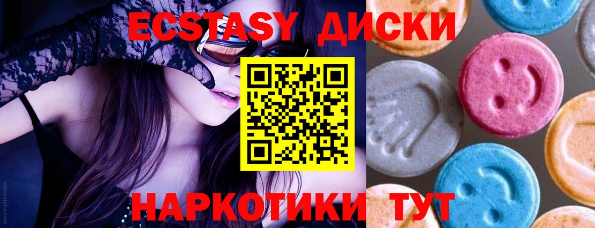 Экстази бентли  ЭКСТАЗИ  дарнет шоп  Вход с VPN  Ecstasy TESLA  Анапа 