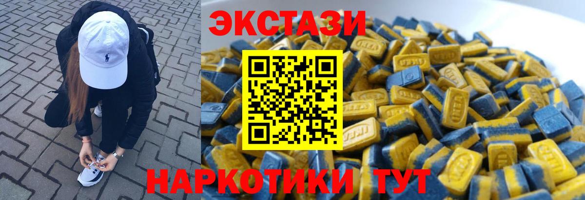 Экстази круглые Анапа