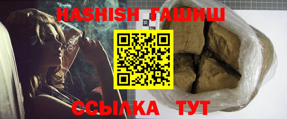 ГАШ VHQ Анапа