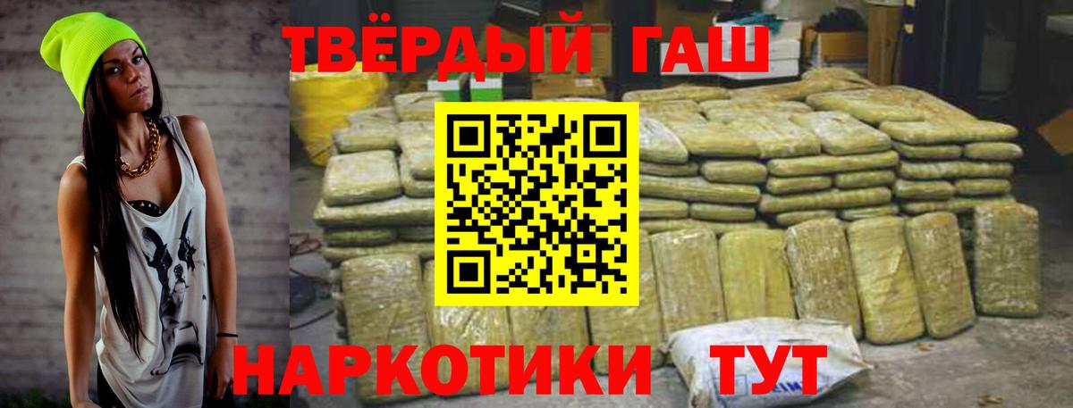 Анапа  ГАШ Premium  ГАШИШ гарик  Вход с VPN 