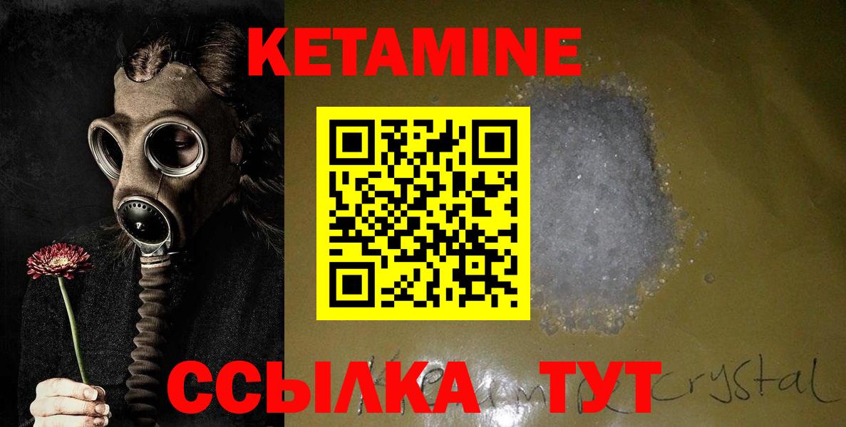 Анапа  КЕТАМИН VHQ  Вход с VPN 