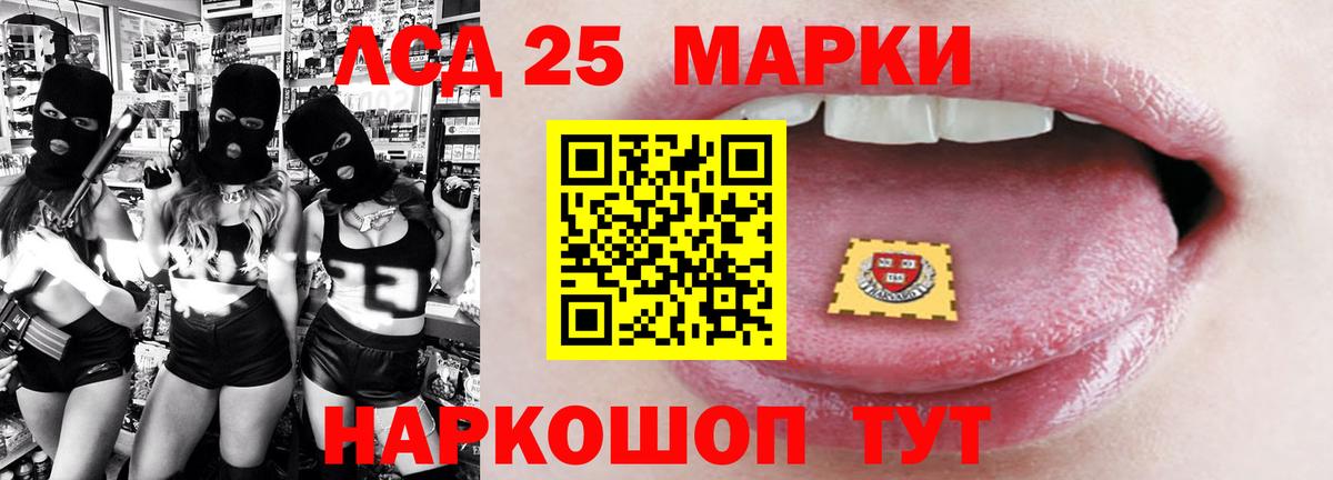Лсд 25 экстази  Лсд 25 экстази кислота  Вход с VPN  Анапа 
