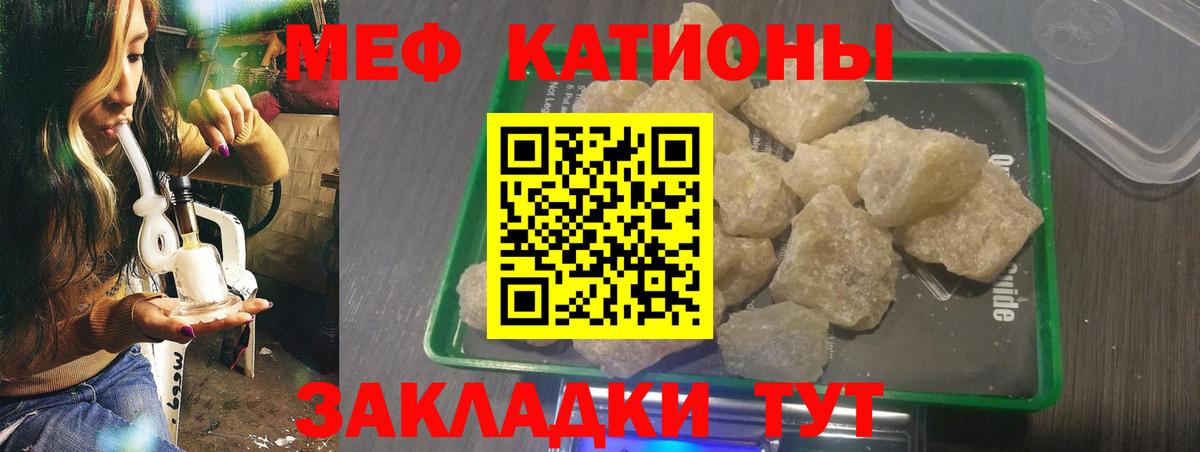МЕФ  продажа наркотиков  Вход с VPN  МЕФ VHQ  Анапа  МЯУ-МЯУ  Мефедрон VHQ 