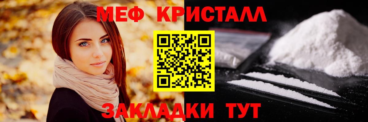Мефедрон мука Анапа