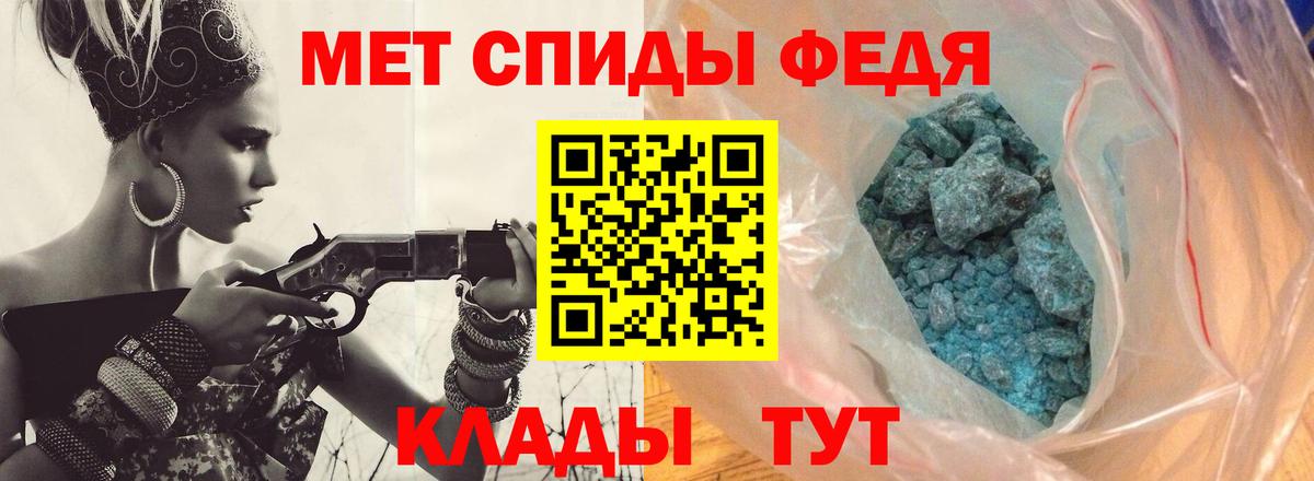Первитин Methamphetamine  Метамфетамин  Анапа  Вход с VPN 