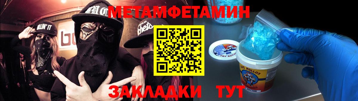 МЕТАМФЕТАМИН пудра Анапа