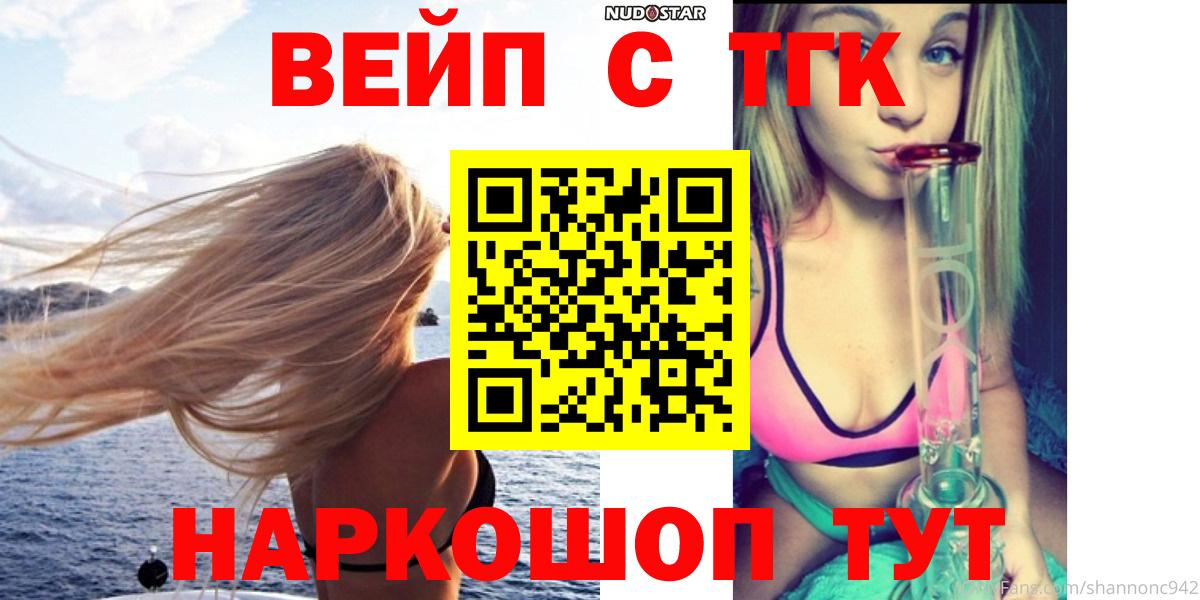 Анапа  ТГК концентрат  Вход с VPN  Дистиллят ТГК Wax 