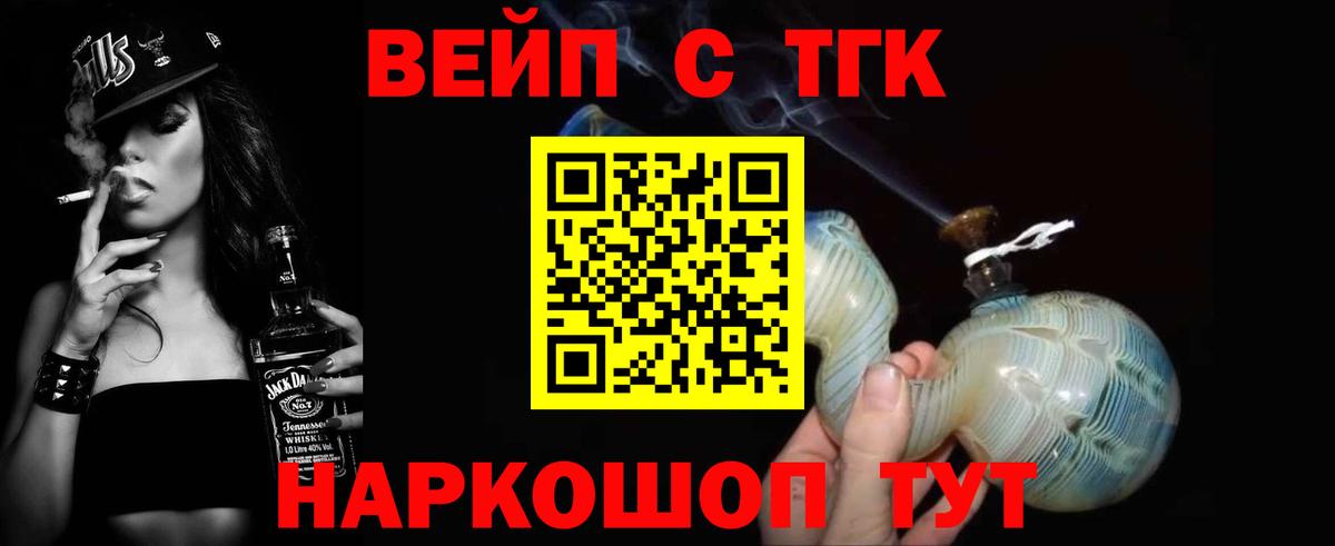 Дистиллят ТГК концентрат Анапа